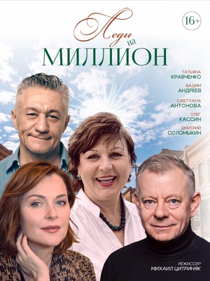 Татьяна Кравченко, Вадим Андреев и др.