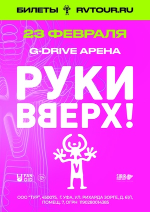 Большой концерт