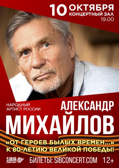 "От героев былых времён..." Концерт к 80-летию Великой Победы!