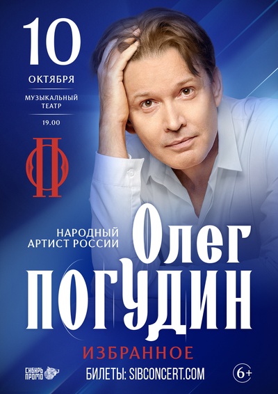 Избранное