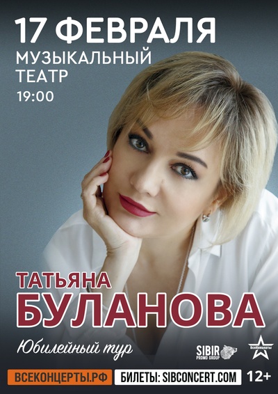 Юбилейный тур