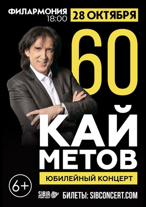 60 Лет. Большой юбилейный концерт