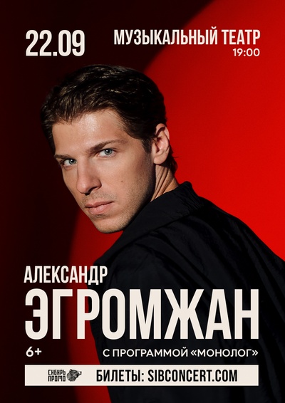 С программой "Монолог"