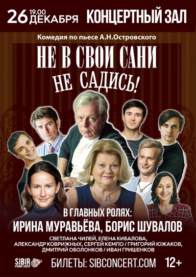 (В гл. роли Ирина Муравьёва)
