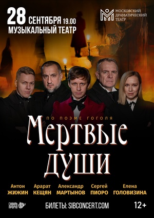 (Арарат Кещян, Сергей Пиоро и др.)