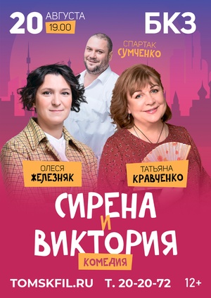 Олеся Железняк, Татьяна Кравченко и др.
