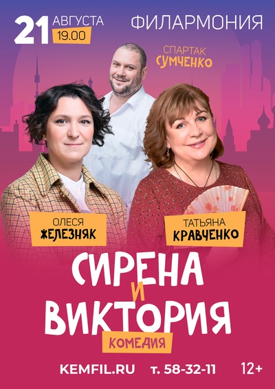 Олеся Железняк, Татьяна Кравченко и др.