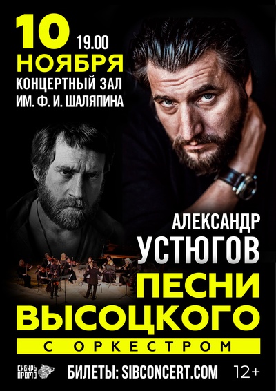 Песни Владимира Высоцкого с оркестром
