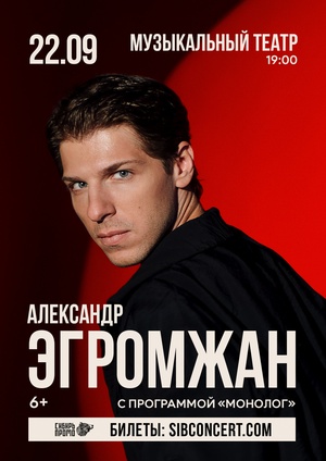 С программой "Монолог"