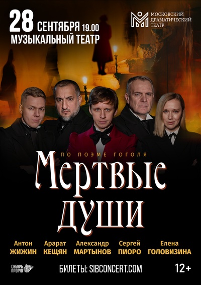 (Арарат Кещян, Сергей Пиоро и др.)
