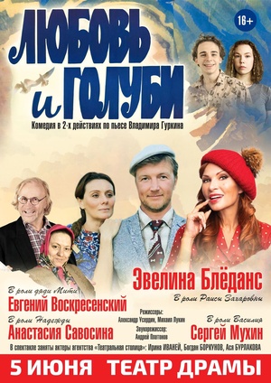 (Э.Блёданс, Е.Воскресенский, С.Мухин)