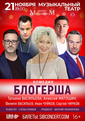 (Т.Васильева, А.Матошин и др.)