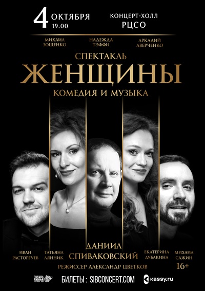 Даниил Спиваковский, Татьяна Лянник и др.
