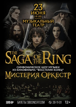 Saga of the Ring (Симфония Властелина Колец)