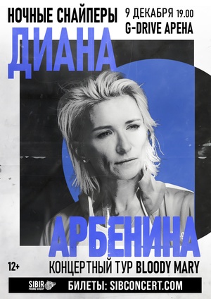 Группа "Ночные снайперы"