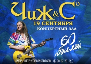 60. Большой юбилейный концерт