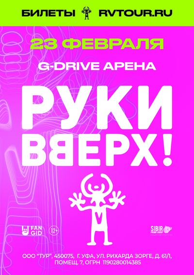 Большой концерт