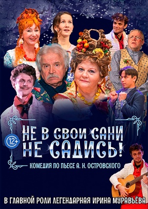 (В гл. роли Ирина Муравьёва)