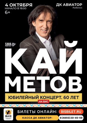 Большой юбилейный концерт!