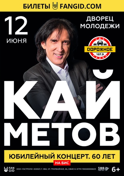 60 Лет на бис!. Большой юбилейный концерт