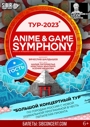 Anime and game symphony