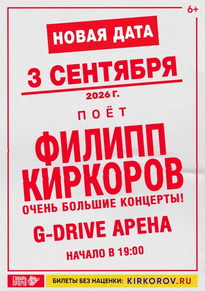 Очень большой  концерт