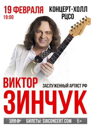 От классики до рока