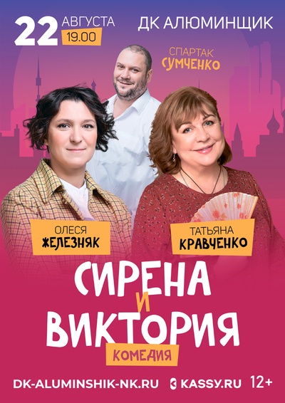 Олеся Железняк, Татьяна Кравченко и др.