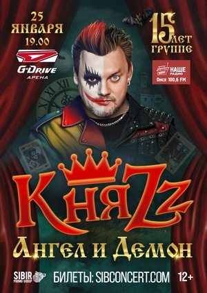 Ангел и Демон