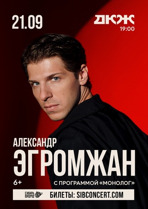 С программой "Монолог"