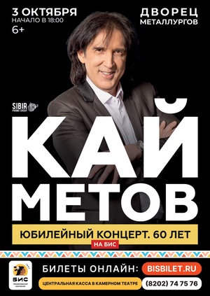 60 Лет! Большой юбилейный концерт!