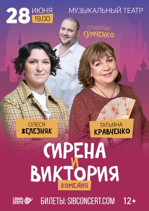 (В ролях Олеся Железняк, Татьяна Кравченко и др.)